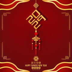 2029 Symbol for Chinese new year. Chinese translation is mean Year of Rooster Happy chinese new year.