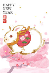 22023年年賀状用はがきテンプレート　うさぎ水彩風
