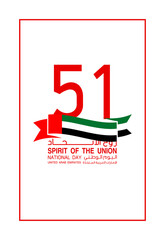 logo UAE national day. translated Arabic: Spirit of the union United Arab Emirates National day. Banner with UAE state flag. Illustration 51 years. Card Emirates honor 51th anniversary 2 December 2022