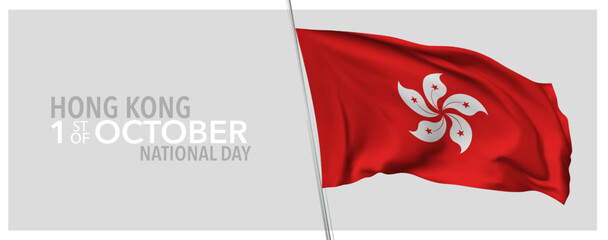Hong Kong happy national day greeting card, banner with template text vector illustration