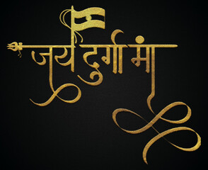 Jai Durga Maa golden hindi calligraphy	
