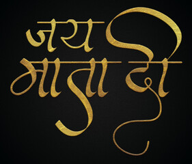 Jai Mata di golden hindi calligraphy	
