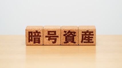 暗号資産のイメージ画像