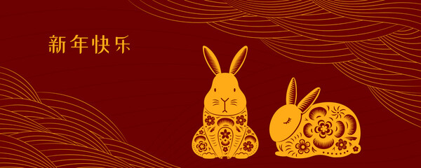 2023 Lunar New Year paper cut rabbits silhouettes, clouds, Chinese typography Happy New Year, gold on red. Vector illustration. Flat style design. Concept holiday card, banner, poster, decor element.