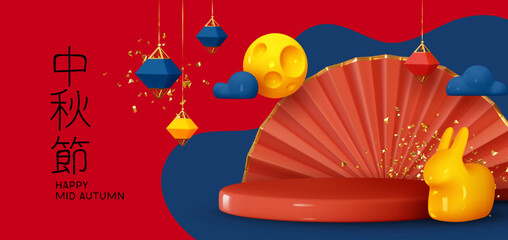 Mid Autumn holiday background. Platform and 3d studio, presentation podium. Red Round stand. Mock up Stage. Mid-Autumn Festival is traditional celebration in East Asian. Vector illustration