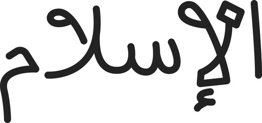 Ligature islamic writing isolated calligraphy text