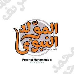Mawlid al nabi islamic, arabic calligraphy - Translation of text : Prophet Muhammad’s Birthday
