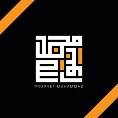 Arabic sacred calligraphy, geometric Kufi. Vector square lettering.