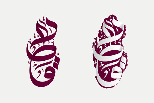 Qatar Map In Arabic Calligraphy