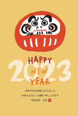 2023年　だるまの年賀状　