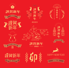 Fototapeta premium 年賀状 2023年 卯年 