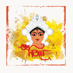 Bengali Lettering Of Subho Bijoya With Goddess Durga Face And Yellow Brush Grunge Effect On White Background.
