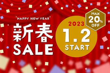 新春SALE(セール) 2023年1月2日スタート MAX20%OFFのイラスト