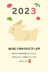 2023　卯年　ウサギ　年賀状　年賀はがき　テンプレート　シンプル　イラスト　縦型