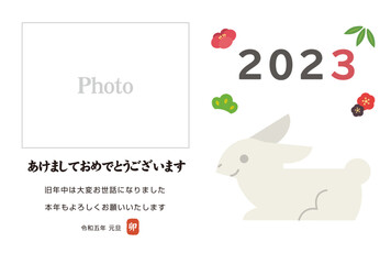 2023　卯年　ウサギ　年賀状　年賀はがき　テンプレート　シンプル　イラスト　横型　写真入れ