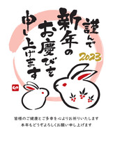 2023年　年賀状　卯年　令和5年　手描きのうさぎの親子と筆文字　縦