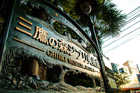 GHIBLI MUSEUM MITAKA, TOKYO, JAPAN - GHIBLI110630_DY040 : 529160100