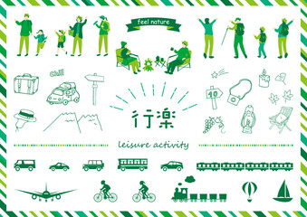 行楽、休日に使いやすい素材集