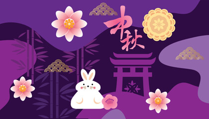 Mid Autumn Festival -  template design festive background  horizontal banner  Vector flat illustration