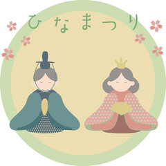 ひなまつり　ひな人形のイラスト素材