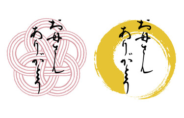 Mother's Day Japanese-style calligraphy character set Transparent background