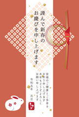 2023年卯年　熨斗紙の年賀状テンプレート