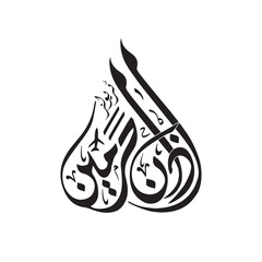 arabich logo calligrapy azan e harmain