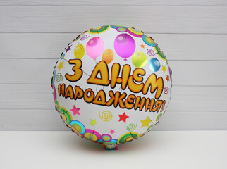 round foil balloon isolated on white background