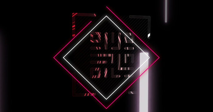 Image of glowing qr code over neon geometric shapes