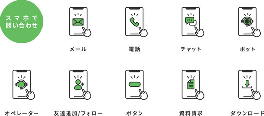 スマホのお問い合わせのピクトグラムのフラットアイコンセット