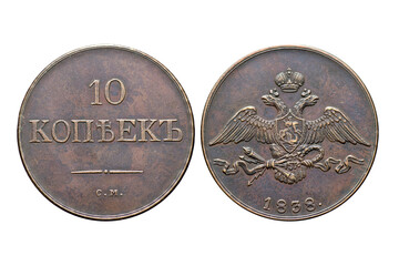 Antique Russian Empire 10 Kopeck copper coin copy. Isolated on white. In center is the State emblem...
