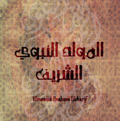 Mawlid al nabi Arabic calligraphy translation text - birthday of the Prophet Muhammad
