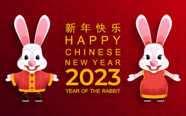 Happy chinese new year 2023 year of the rabbit zodiac sign with cartoon character (Translation : Happy new year)