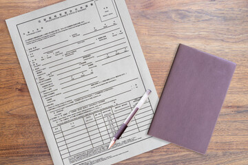 在留資格変更許可申請書 日本に住む外国人向け書類（手帳）