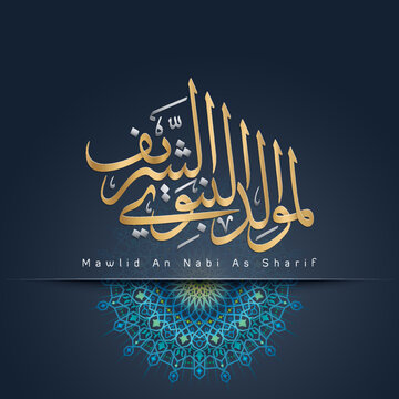 Mawlid Al Nabi Al Sharif islamic arabic calligraphy with geometric morocco ornament