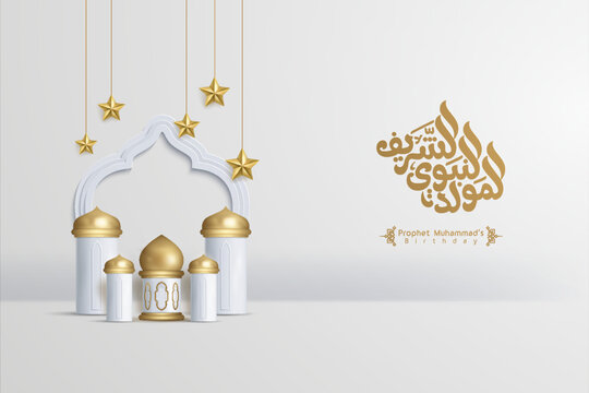 Mawlid Al Nabi Al Sharif Islamic With Gold Mosque Illustration Template