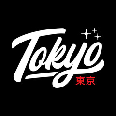 Tokyo colorful typography streetwear style vector design icon illustration. Kanji translation means Tokyo. Clip art, print, poster, banner, fashion, slogan shirt, sticker, flyer - obrazy, fototapety, plakaty