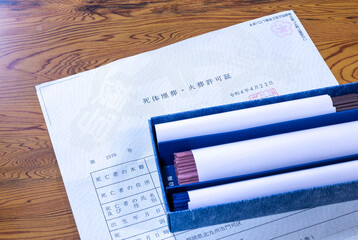 死体埋葬・火葬許可証