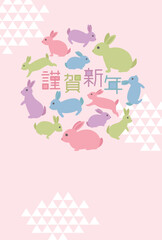 2023年卯年　カラフルうさぎの年賀状テンプレート