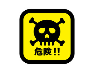 髑髏マークのイラスト