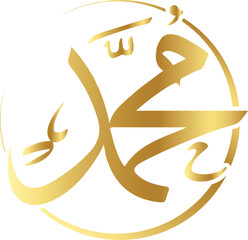 Golden nabi muhammad caligraphy design image png. Islamic Prophet caligraphy png image