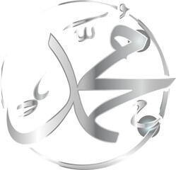 Silver nabi muhammad caligraphy design image png. Islamic Prophet metalic caligraphy png image