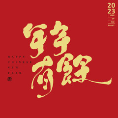 Chinese traditional calligraphy 