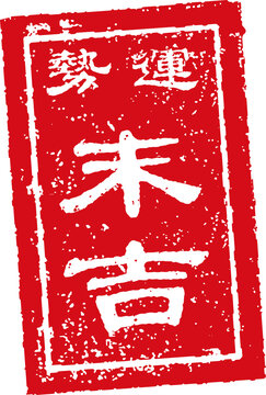 Omikuji Bilder Durchsuchen 8,813 Archivfotos, und