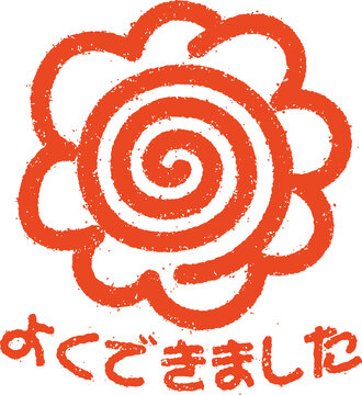 はなまるマーク の画像 1 件の Stock 写真 ベクターおよびビデオ Adobe Stock