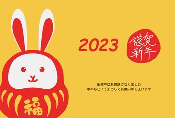 2023年 卯年 年賀状テンプレート 横
