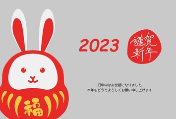 2023年 卯年 年賀状テンプレート 横
