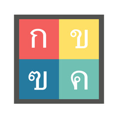  Thai alphabet or Thai language fonts. Colorful with cartoon style.