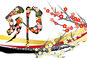 2023年卯年年賀状-和柄兎梅背景イラスト素材