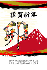 2023年卯年年賀状-和柄富士山と漢字花イラスト素材	